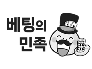 먹튀 카지노 게시판 이용 안내